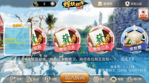 新疆巴郎<麻将>免房卡版最新版