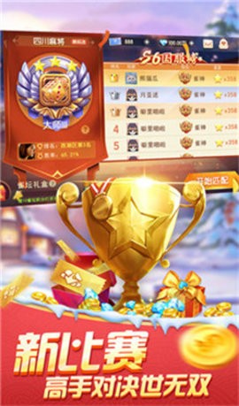 腾达棋牌