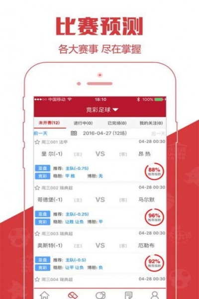 彩票8888手机版下载官网版