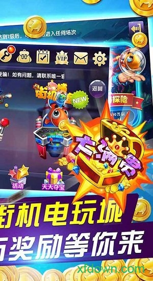 街机电玩捕鱼最新版