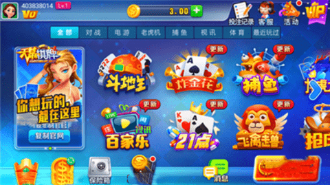 天慕棋牌
