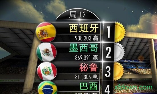 竞彩足球app官网彩票