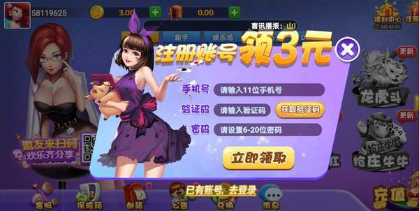 盤古棋牌全新升級版