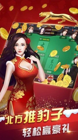 最火爆的棋牌