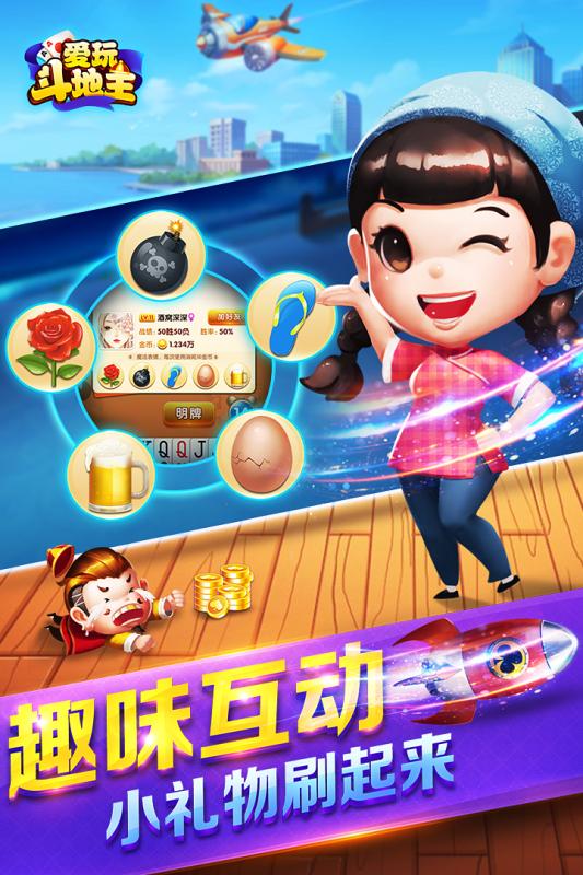 天宫斗地主送6元救济金v1.0豪华版2025