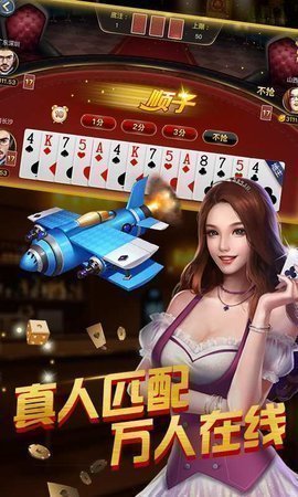 炸金花官方版正版2025 炸金花官方版正版2025