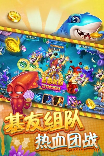 360专区狼爪捕鱼达人