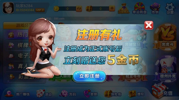 先锋棋牌手机版