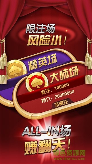福城<棋牌>安卓版