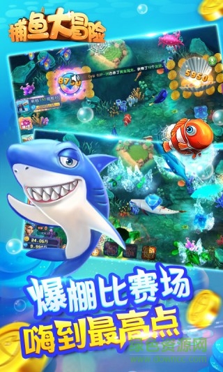 中顺捕鱼大冒险赢话费版