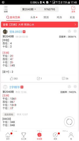玄武(彩票)9272