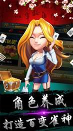 2022指尖四川<麻将>主播版