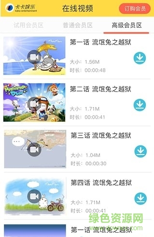 飞驰娱乐安卓版 飞驰娱乐安卓版