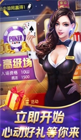 北斗棋牌旧版