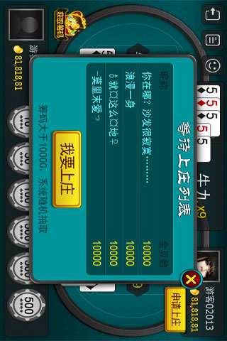 有朋友一起玩的牛牛软件吗