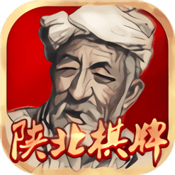 陕北棋牌