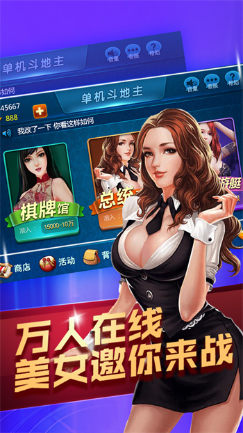 单机斗地主无需联网