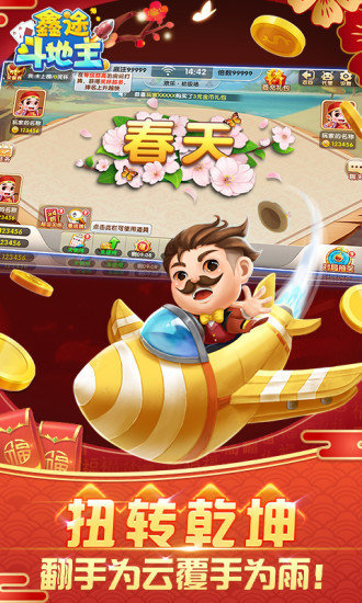 飞禽走兽单机版 飞禽走兽单机版