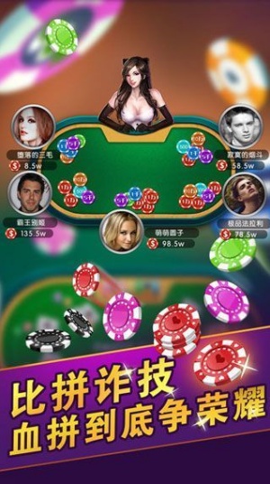 炸金花游戏免费版单机2015