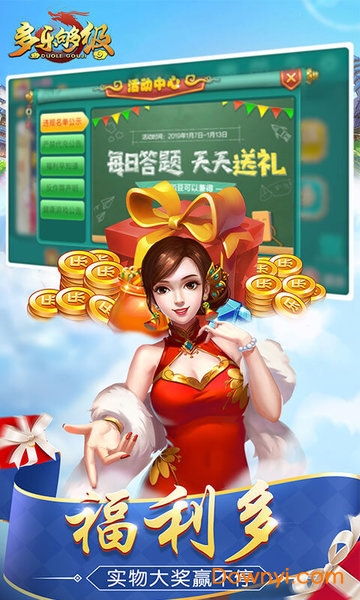 多乐够级记牌器(通用版)免费
