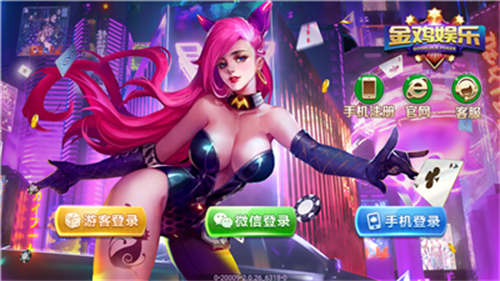 2024金鸡娱乐