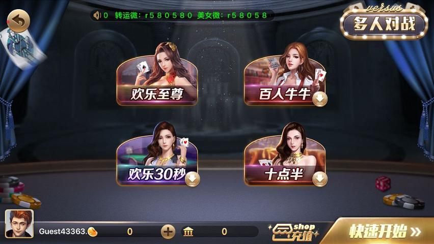 50棋牌