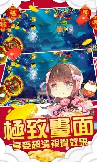 捕鱼大作战柳岩版手机版