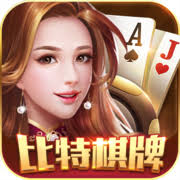 比特棋牌手机