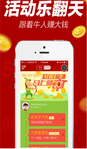 (彩票)通 (彩票)通