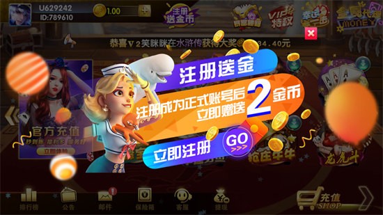 棋牌游戏