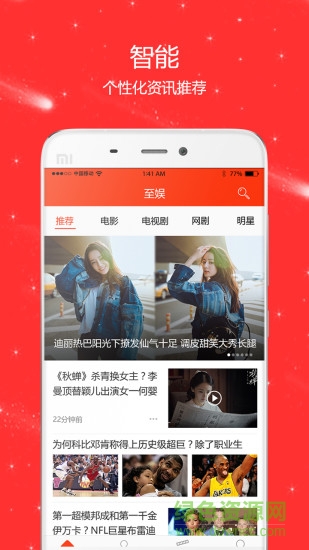 星空娱乐最新版官网版本