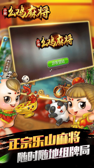 老版街机麻将大满贯单机版