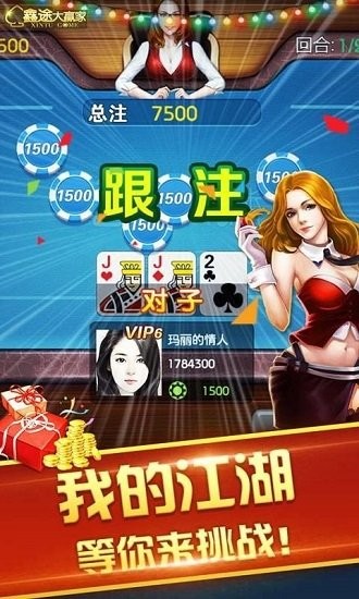 金花三张牌单机版无限金币