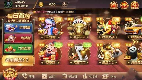 奔富棋牌