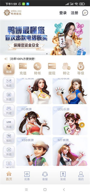 天慕棋牌ios版