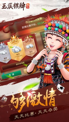 博雅玉溪棋牌