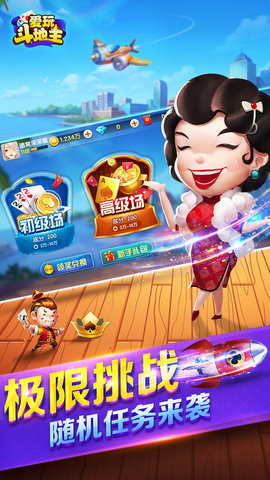 爱玩斗地主赢话费