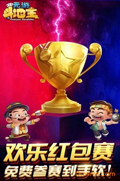 赚钱游戏公社斗地主