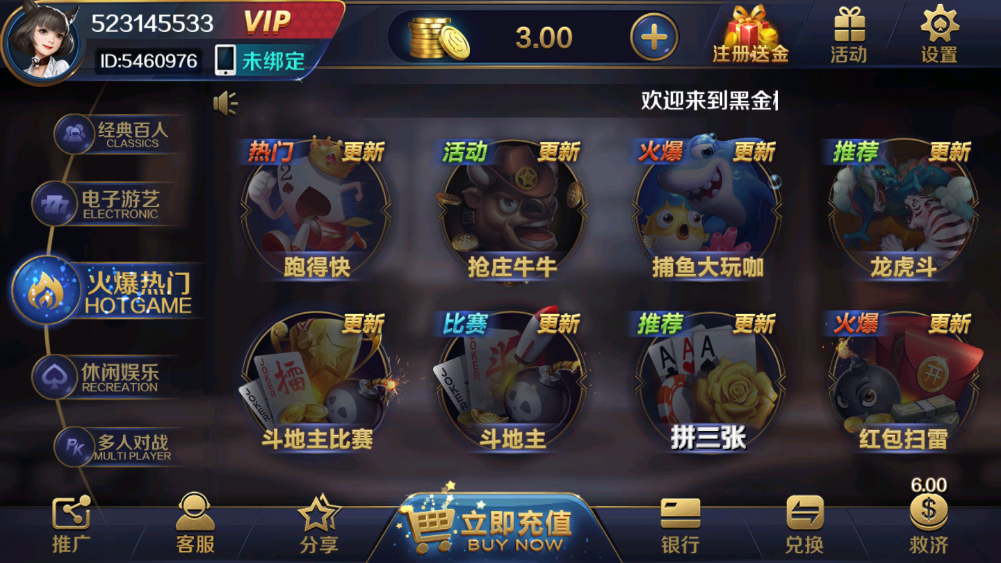 首席棋牌 首席棋牌