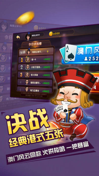 晋中胡乐<麻将>APP安卓版免费
