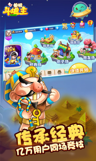 单机斗地主开心版