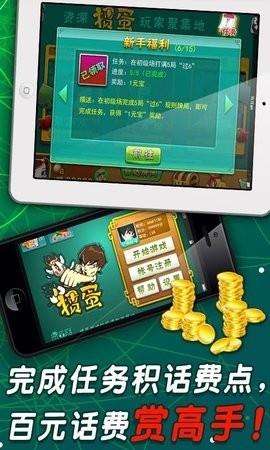 好朋友棋牌