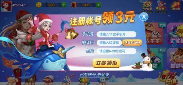 真香棋牌安卓版