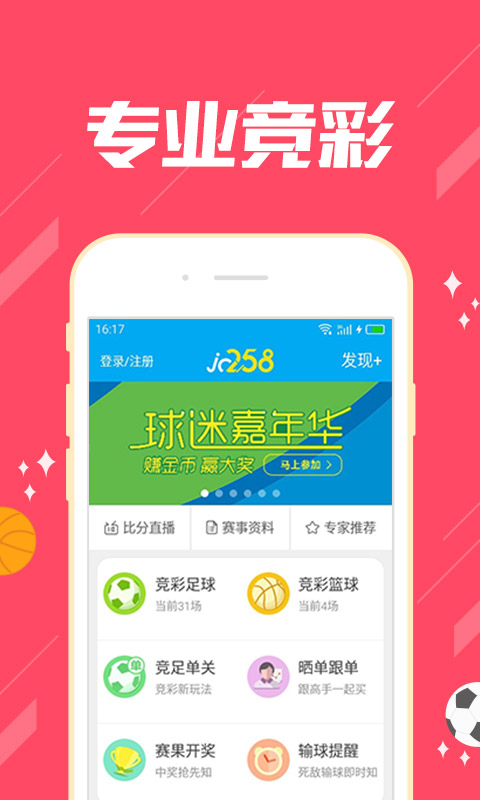 6合助手手机版app免费