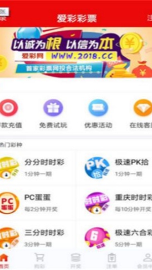 109娱乐彩票app下载