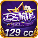 王者俱乐部棋牌5.8.1