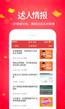 六合助手彩票