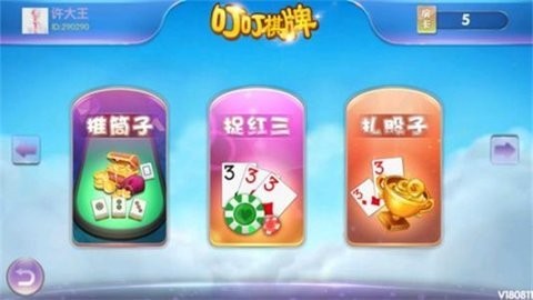 欢乐棋牌2023官方版