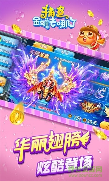 快手捕鱼金蟾去哪了游戏