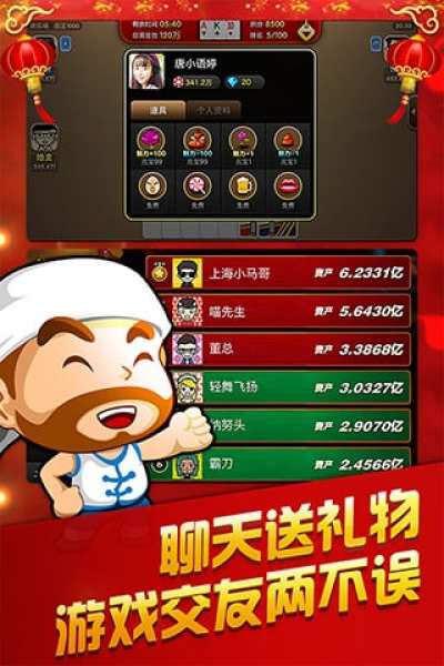 百灵斗地主炸金花
